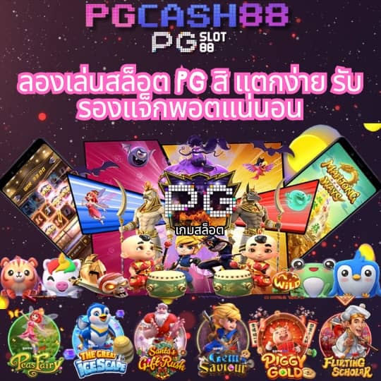 ผลการแข่งขัน