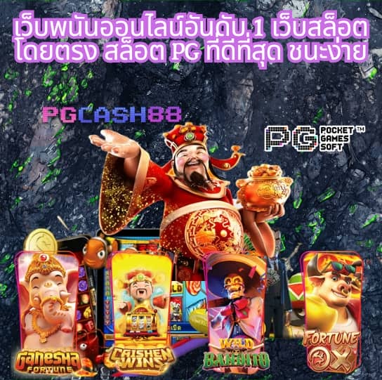 ผลการแข่งขัน